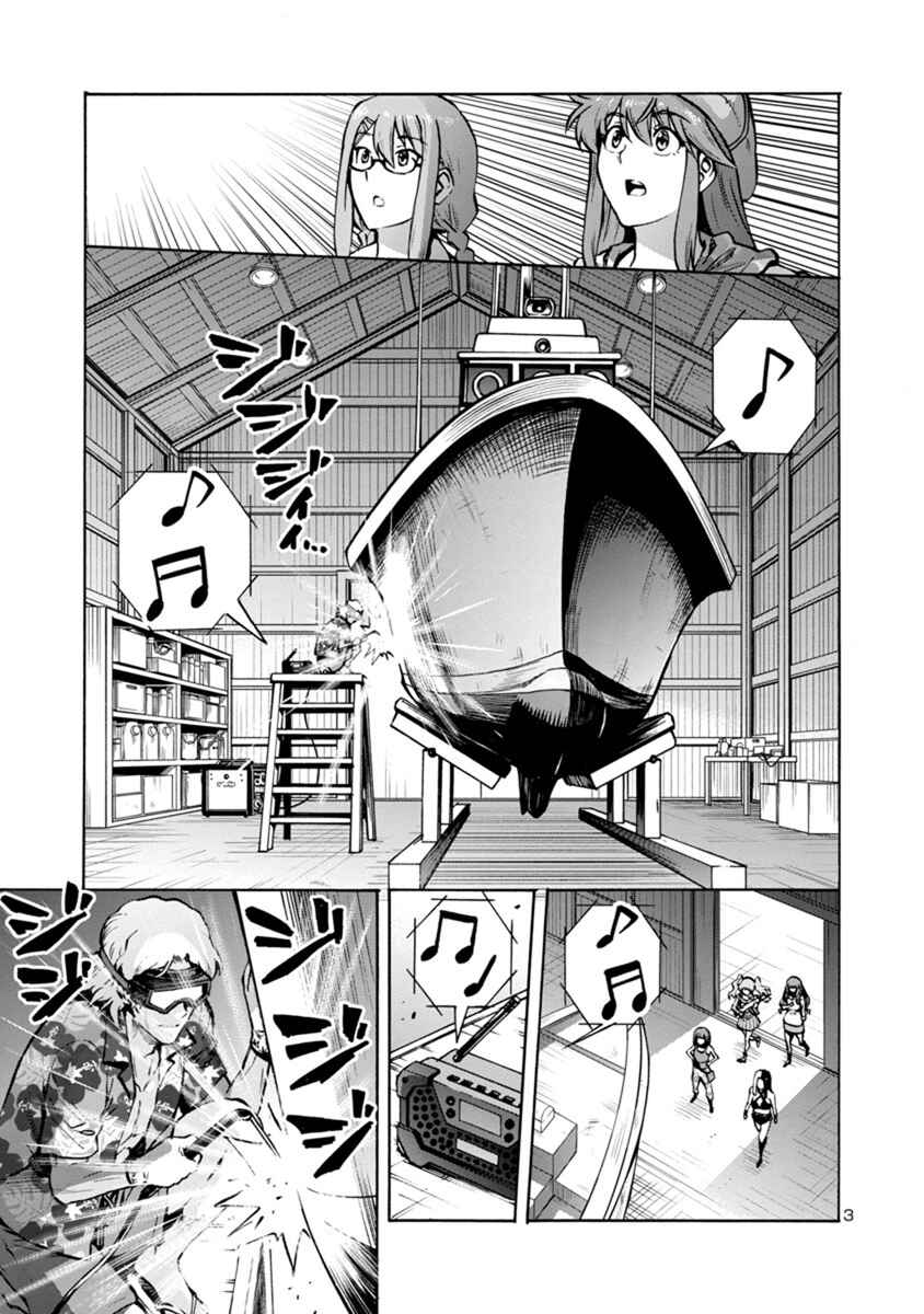 Page 3 Chapter 17.1 Dai Kyochuu Rettou