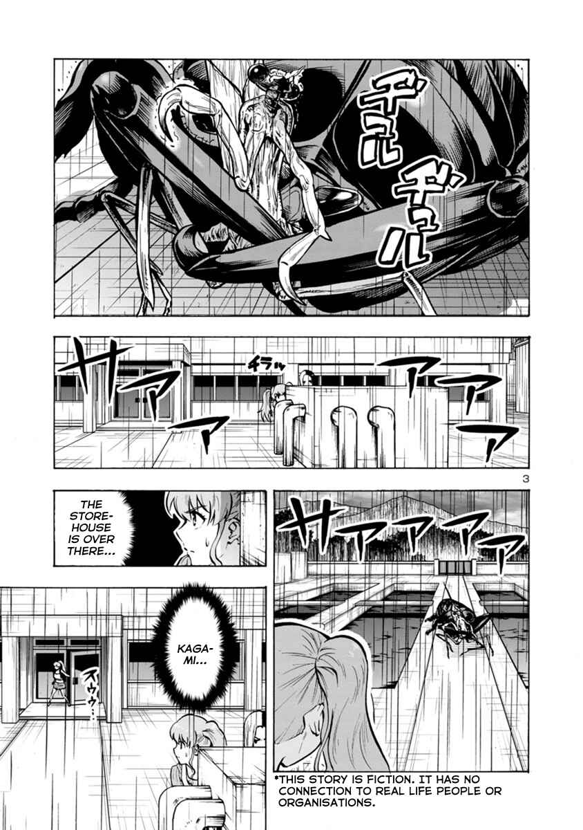 Page 3 Chapter 18.2 Dai Kyochuu Rettou