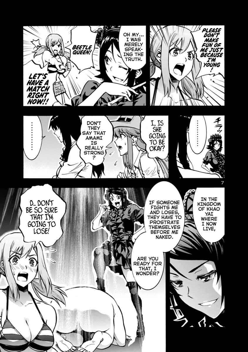 Page 7 Chapter 8.3 Dai Kyochuu Rettou