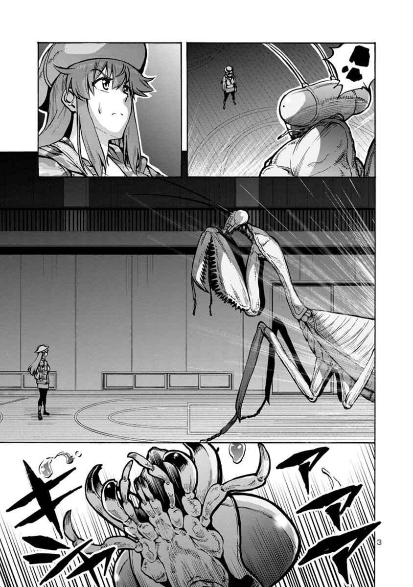 Page 3 Chapter 16.1 Dai Kyochuu Rettou
