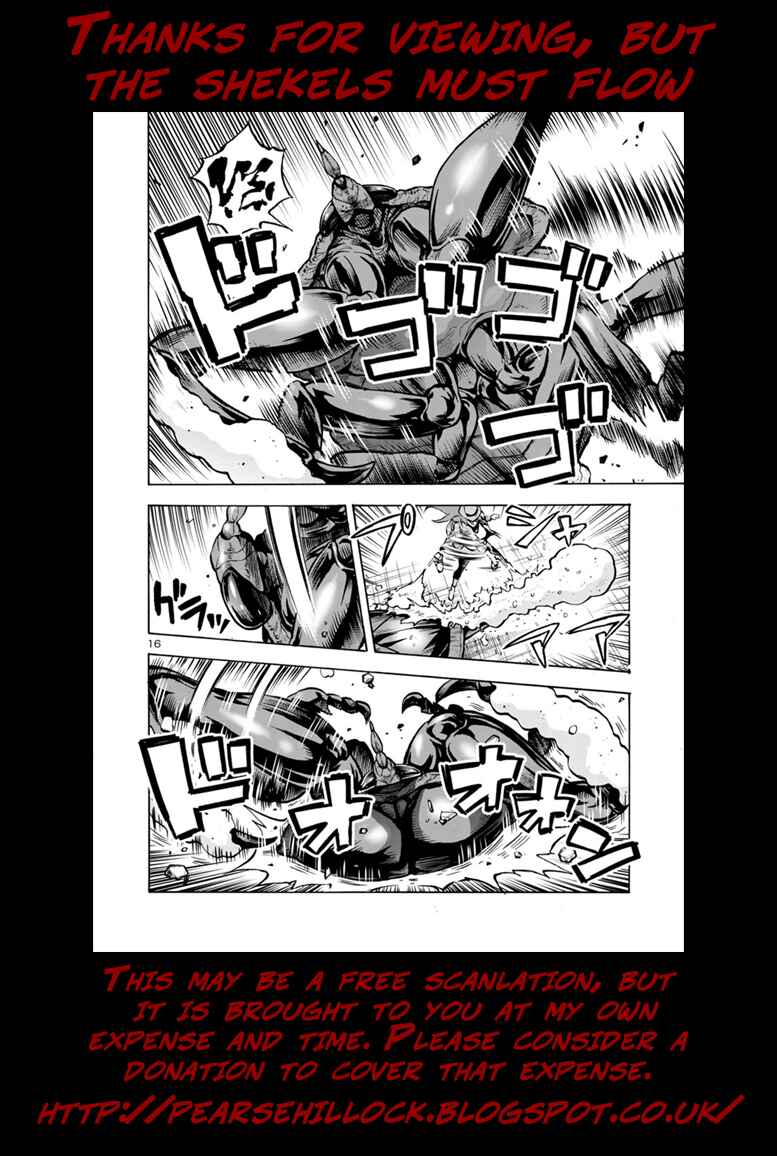 Page 23 Chapter 19.2 Dai Kyochuu Rettou