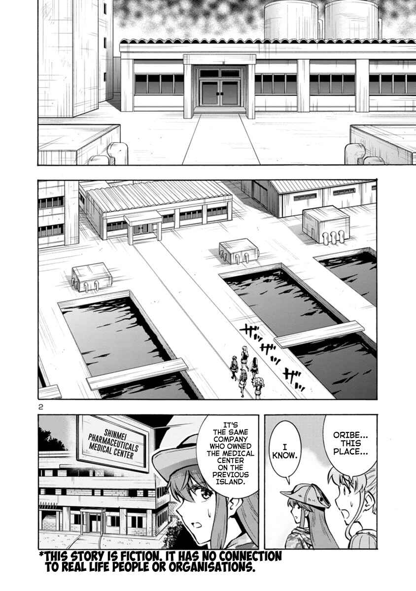 Page 2 Chapter 17.2 Dai Kyochuu Rettou