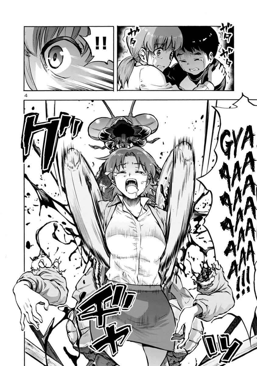 Page 4 Chapter 14.1 Dai Kyochuu Rettou