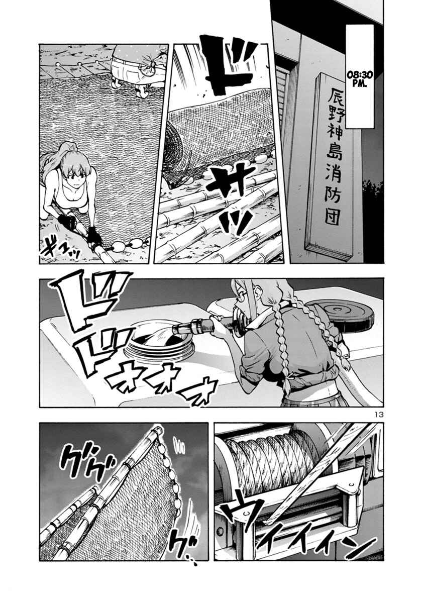 Page 13 Chapter 8.2 Dai Kyochuu Rettou