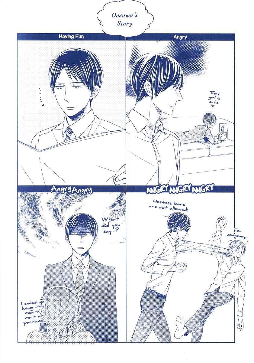 Page 7 Chapter 0 Sukidesu, Zenbukudasai