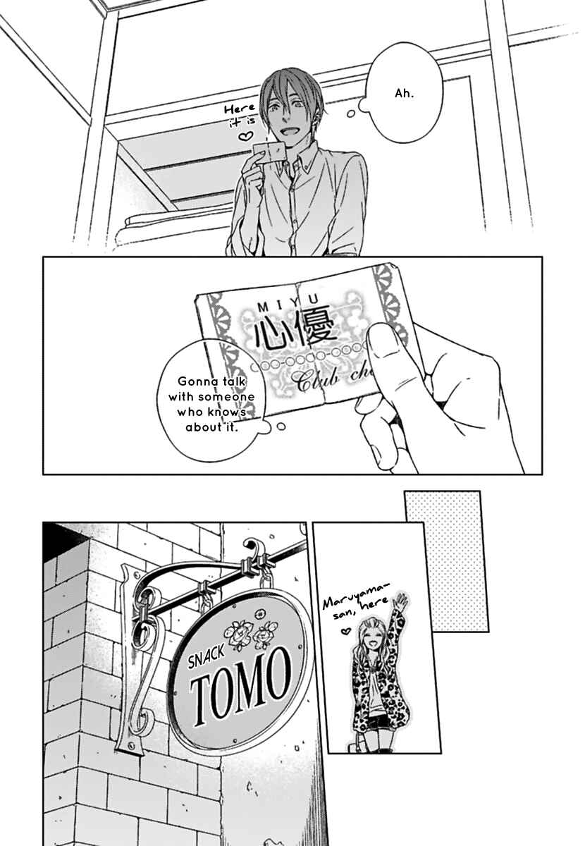 Page 19 Chapter 2 Sukidesu, Zenbukudasai