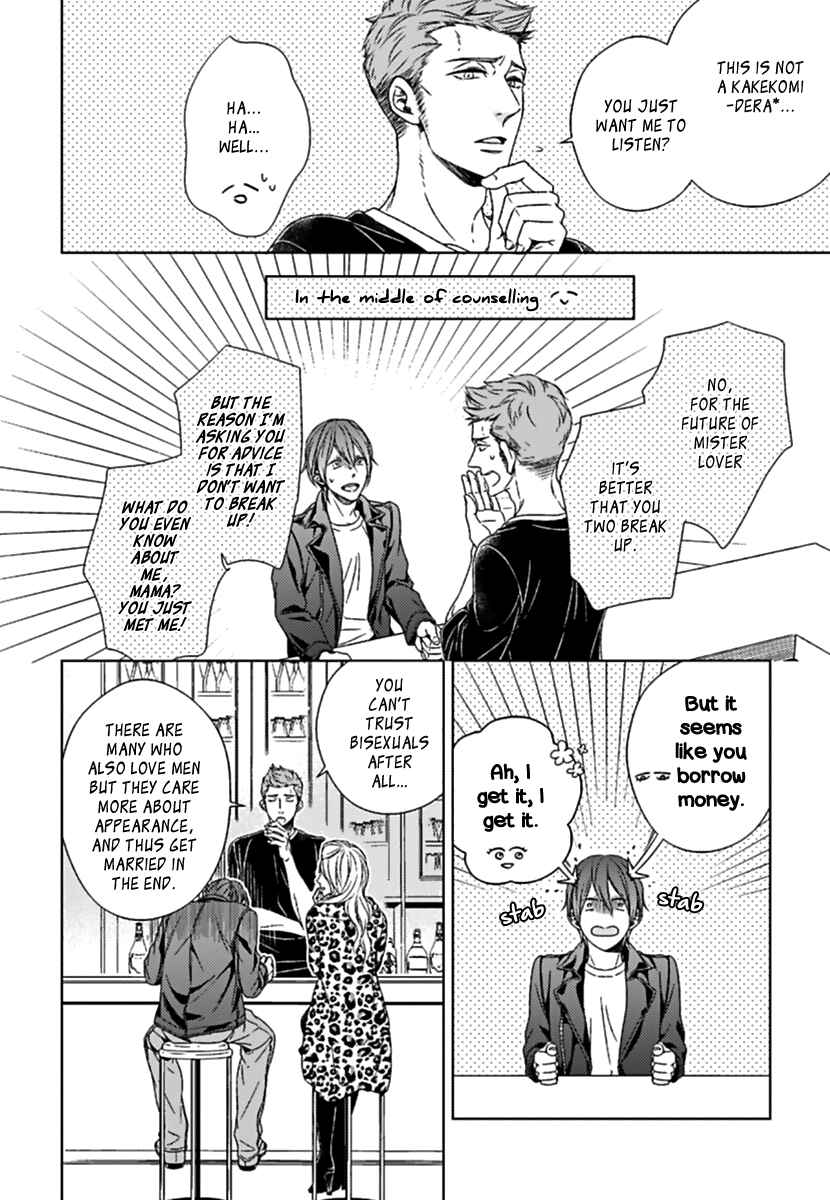 Page 21 Chapter 2 Sukidesu, Zenbukudasai