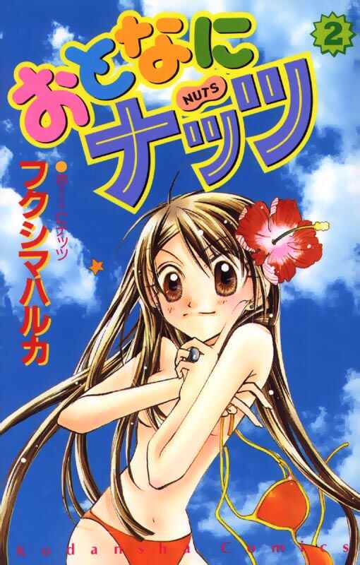 Page 1 Chapter 6 Otona ni Nuts