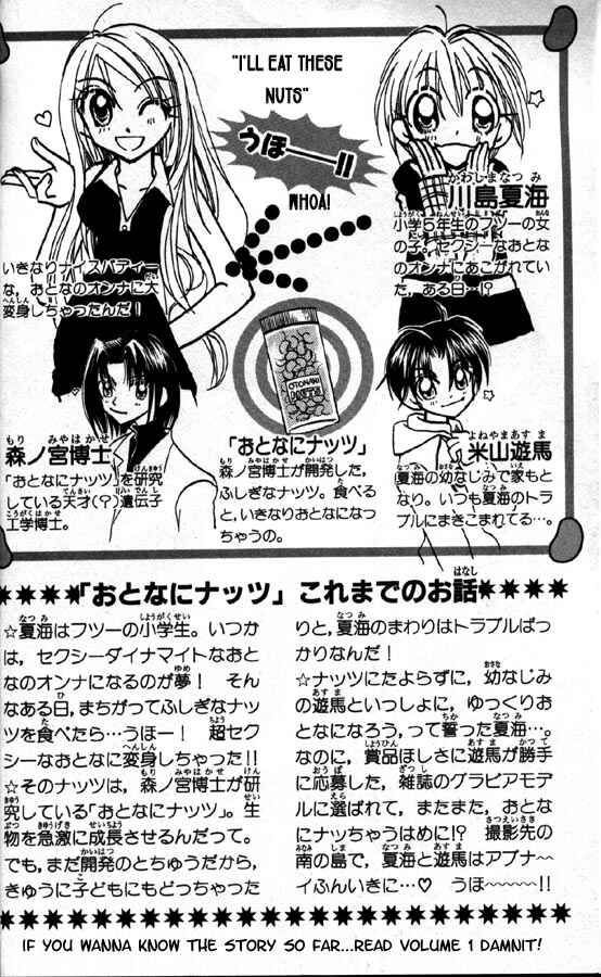 Page 5 Chapter 6 Otona ni Nuts