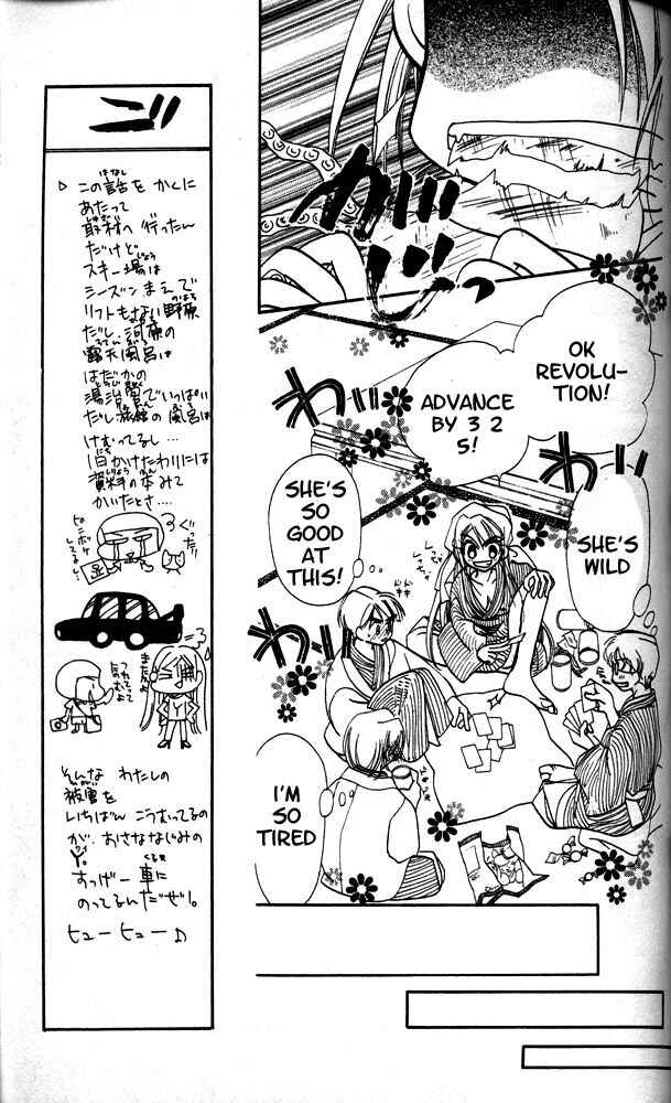 Page 56 Chapter 8.5 Otona ni Nuts