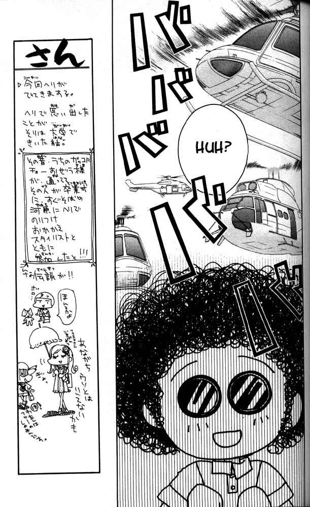 Page 11 Chapter 8 Otona ni Nuts