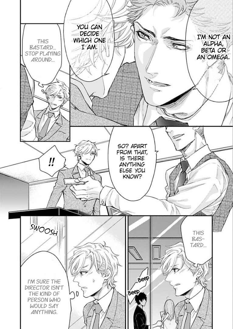Page 14 Chapter 2 Kanraku Alpha ~Enigma~ 4 Verse