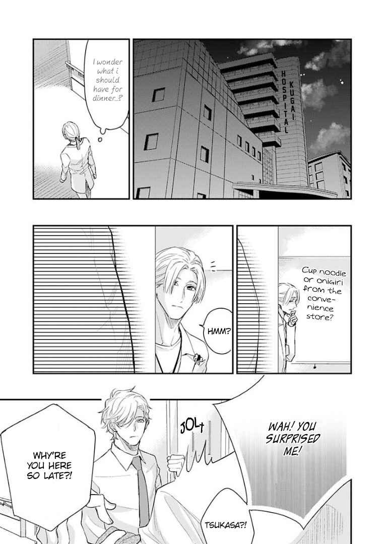 Page 25 Chapter 2 Kanraku Alpha ~Enigma~ 4 Verse