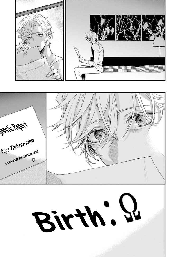 Page 27 Chapter 2 Kanraku Alpha ~Enigma~ 4 Verse