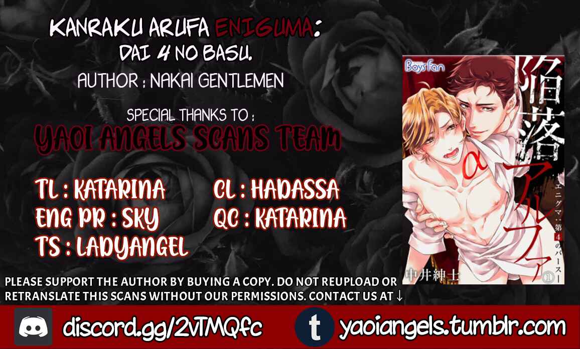 Page 2 Chapter 8 Kanraku Alpha ~Enigma~ 4 Verse