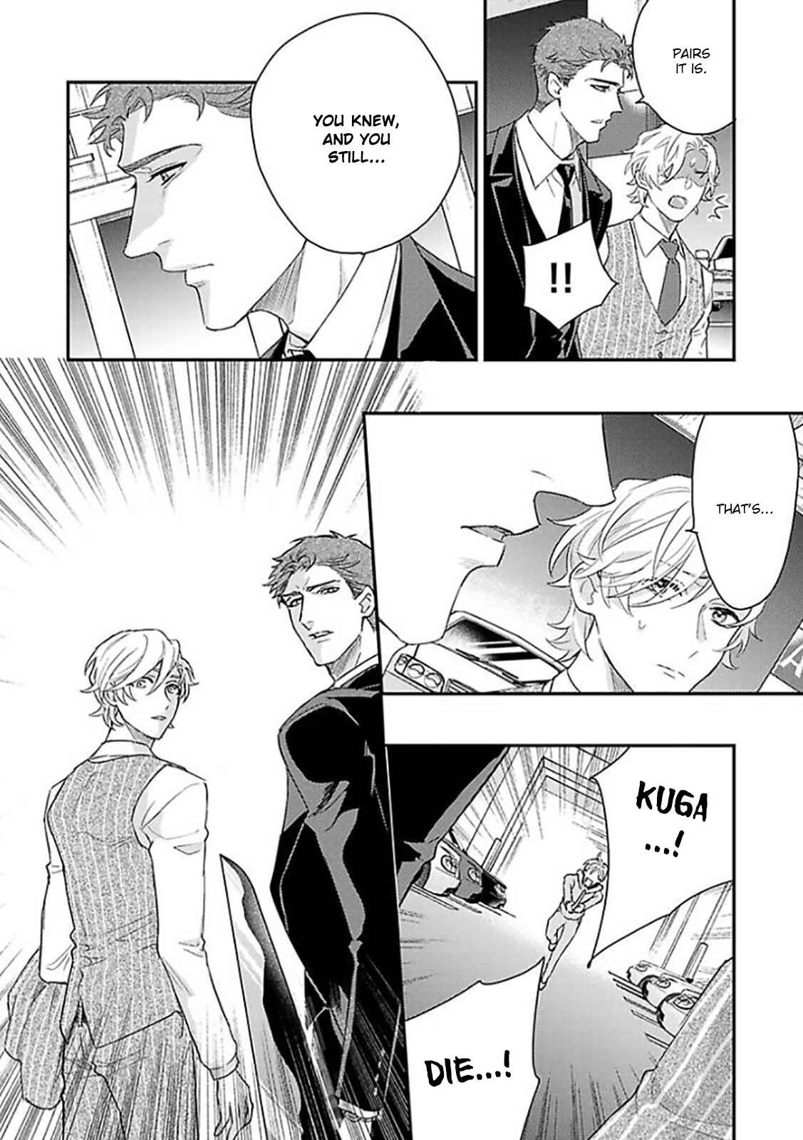 Page 33 Chapter 8 Kanraku Alpha ~Enigma~ 4 Verse