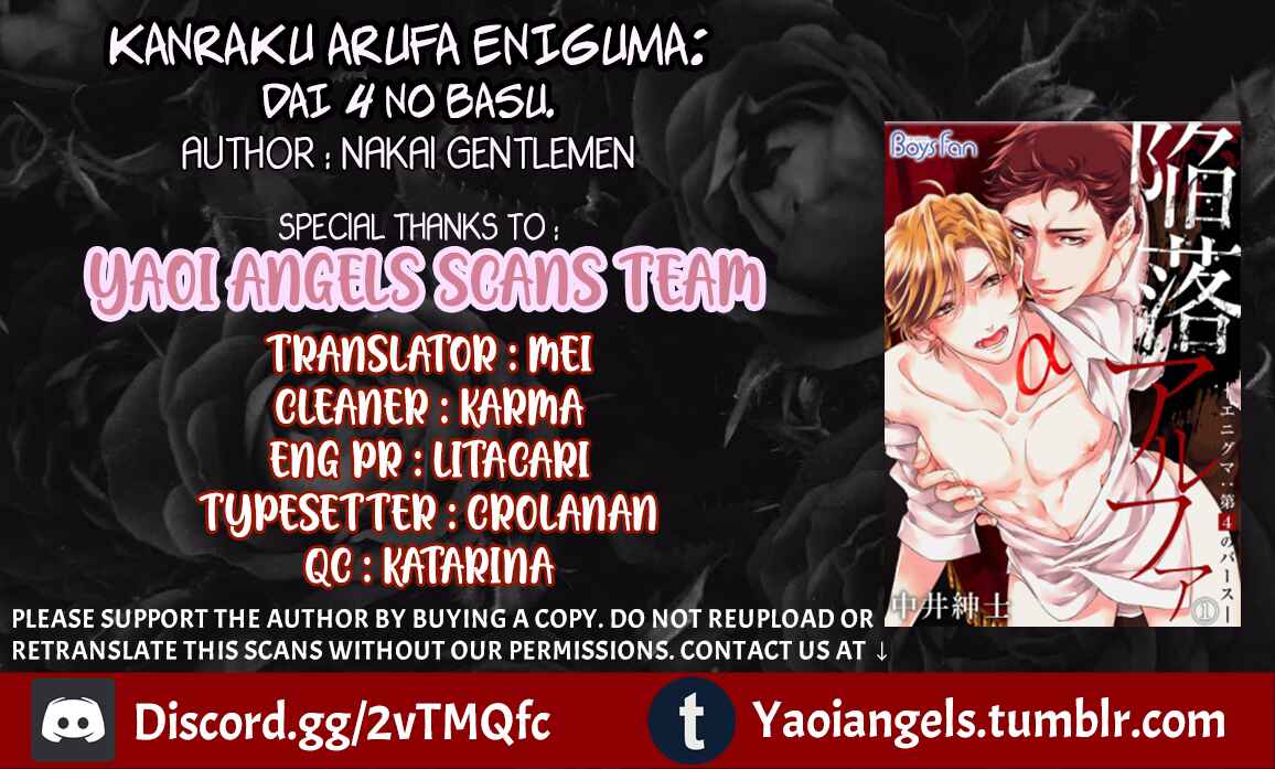 Page 1 Chapter 9 Kanraku Alpha ~Enigma~ 4 Verse