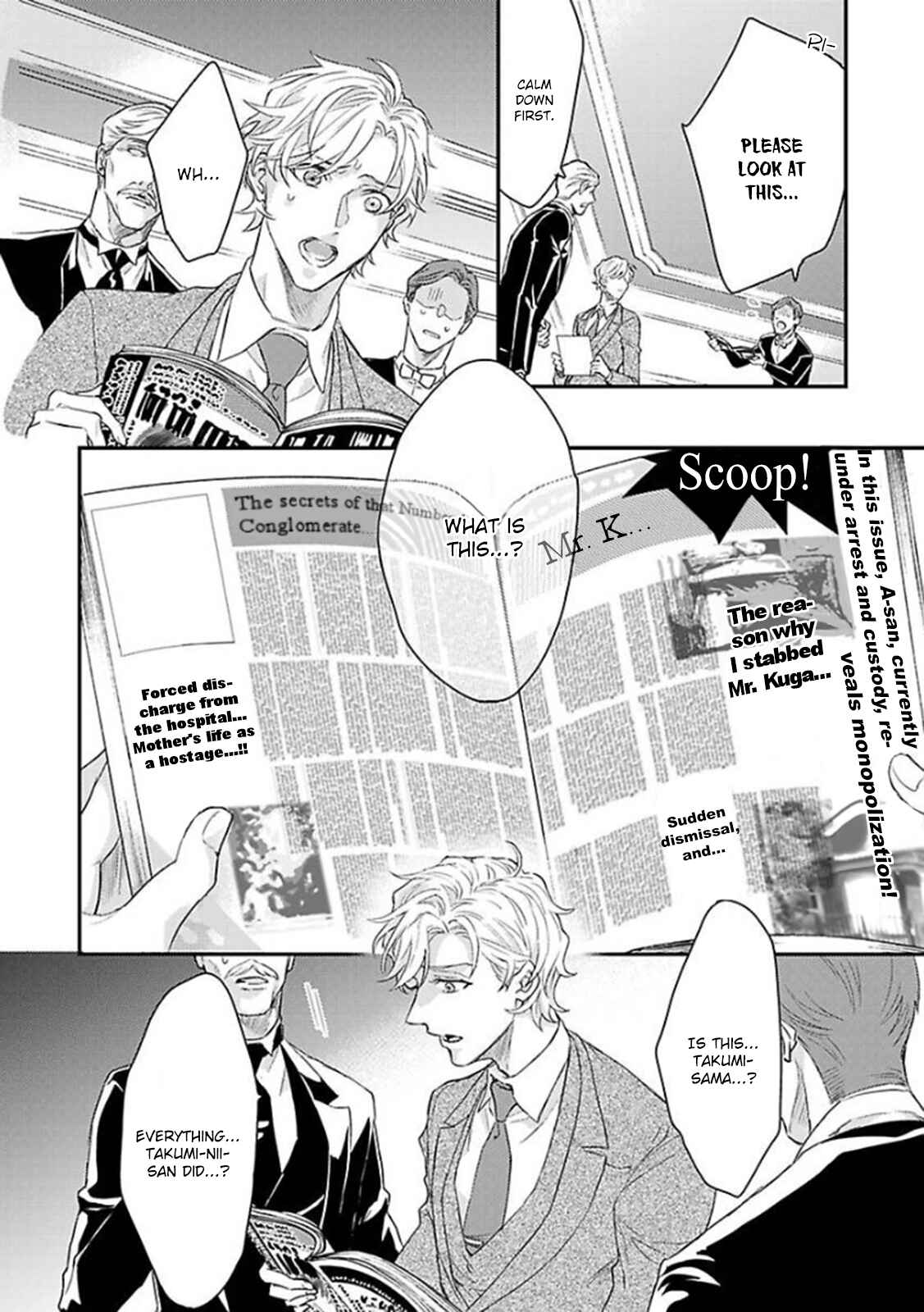 Page 15 Chapter 9 Kanraku Alpha ~Enigma~ 4 Verse