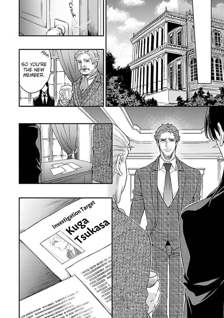 Page 31 Chapter 5 Kanraku Alpha ~Enigma~ 4 Verse