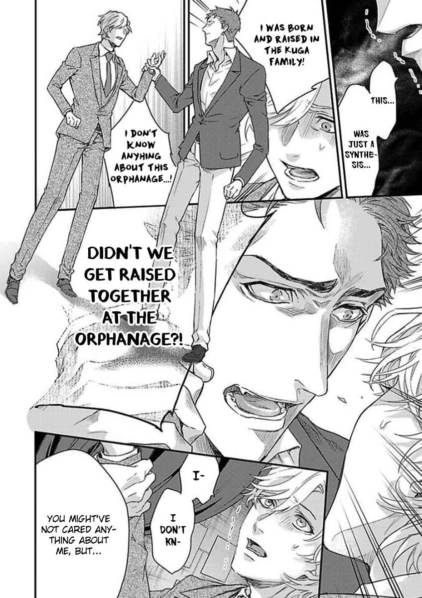 Page 11 Chapter 7 Kanraku Alpha ~Enigma~ 4 Verse