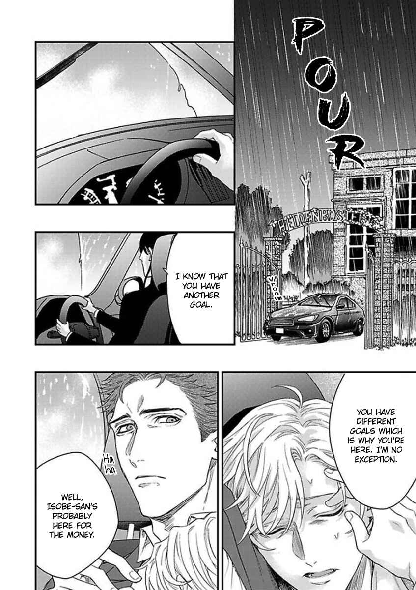 Page 15 Chapter 7 Kanraku Alpha ~Enigma~ 4 Verse