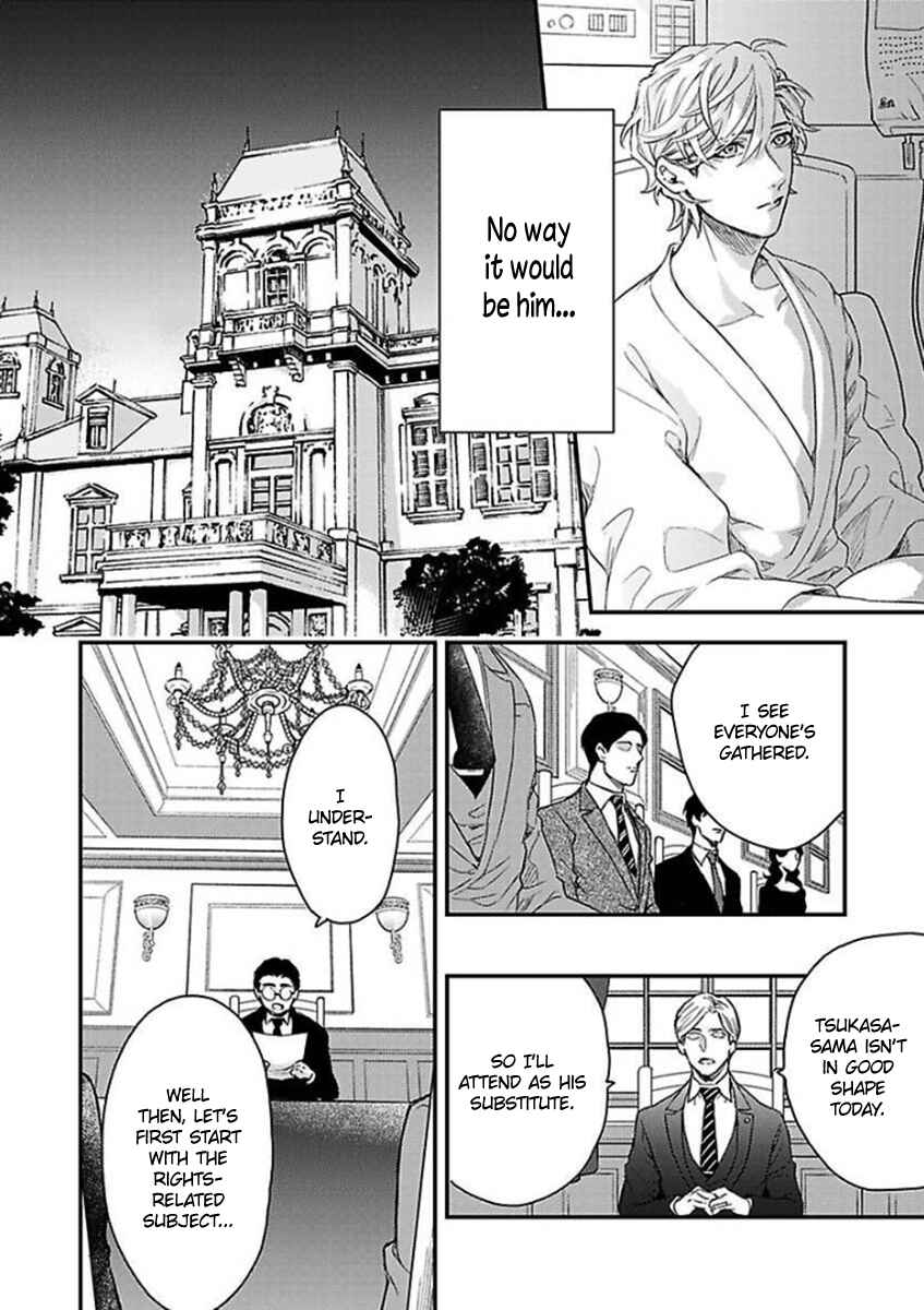 Page 19 Chapter 7 Kanraku Alpha ~Enigma~ 4 Verse