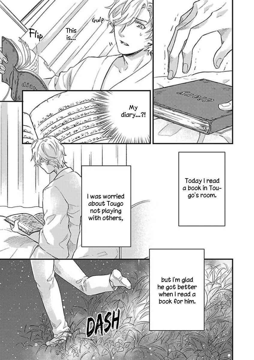 Page 24 Chapter 7 Kanraku Alpha ~Enigma~ 4 Verse