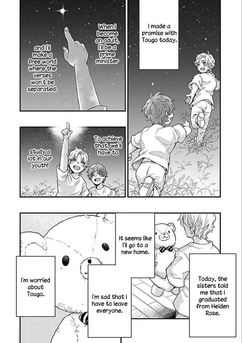 Page 25 Chapter 7 Kanraku Alpha ~Enigma~ 4 Verse
