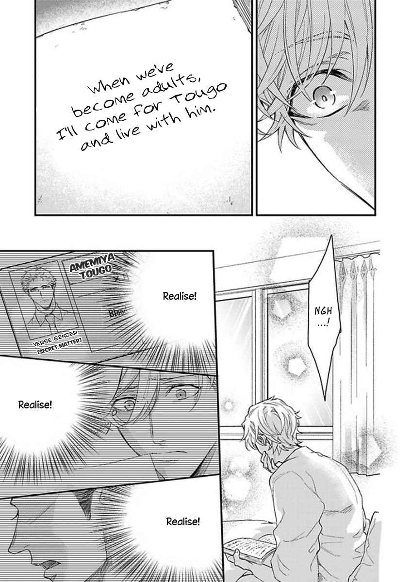 Page 26 Chapter 7 Kanraku Alpha ~Enigma~ 4 Verse