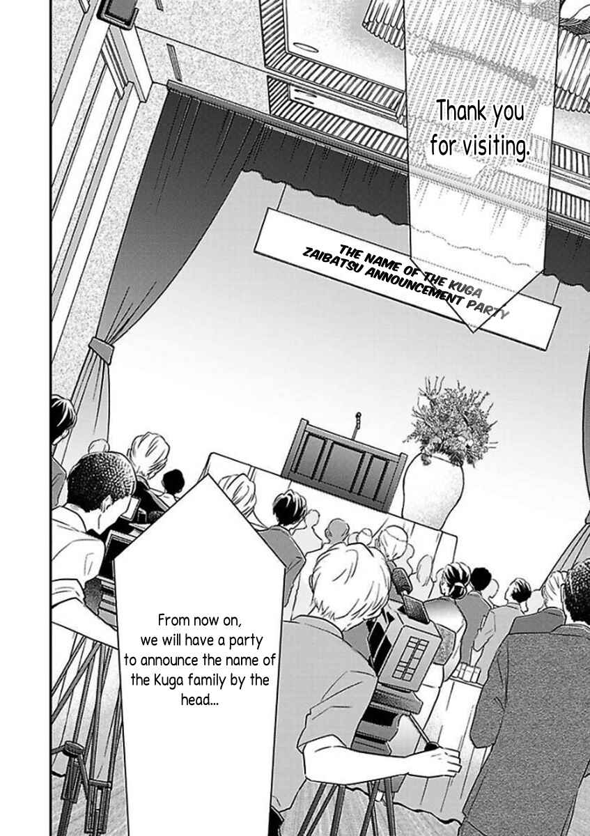 Page 29 Chapter 7 Kanraku Alpha ~Enigma~ 4 Verse