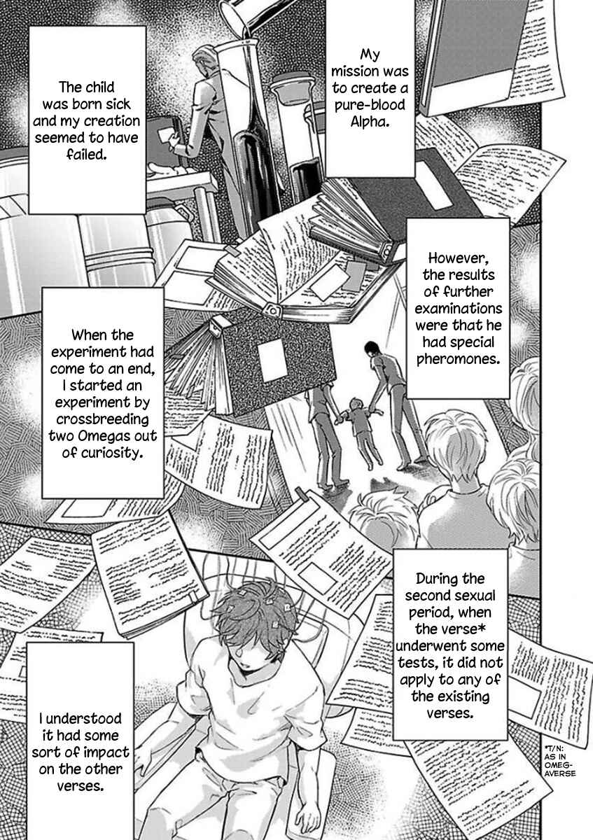 Page 4 Chapter 7 Kanraku Alpha ~Enigma~ 4 Verse