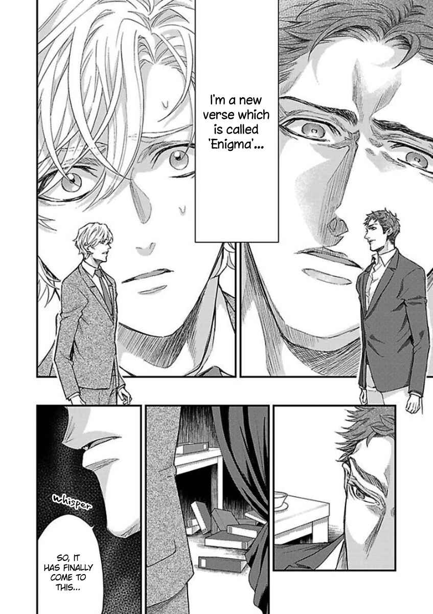 Page 5 Chapter 7 Kanraku Alpha ~Enigma~ 4 Verse