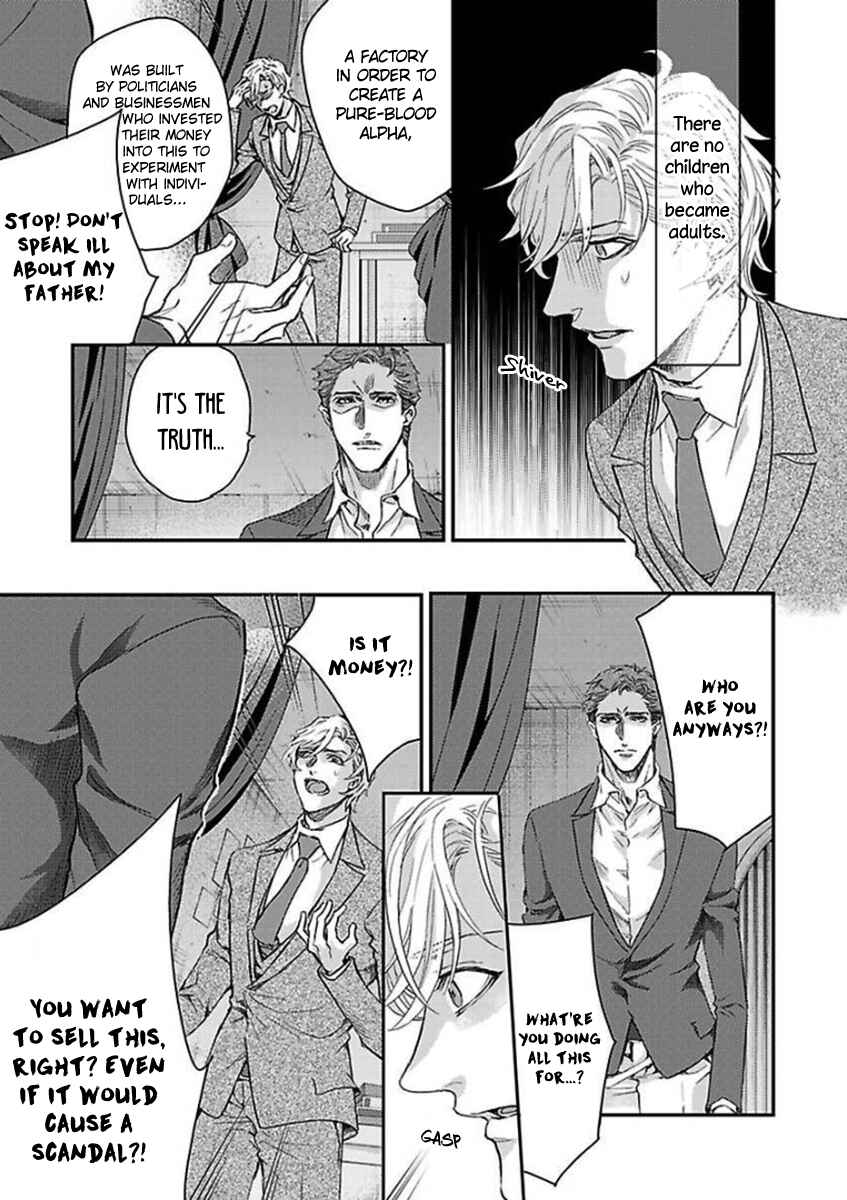 Page 8 Chapter 7 Kanraku Alpha ~Enigma~ 4 Verse