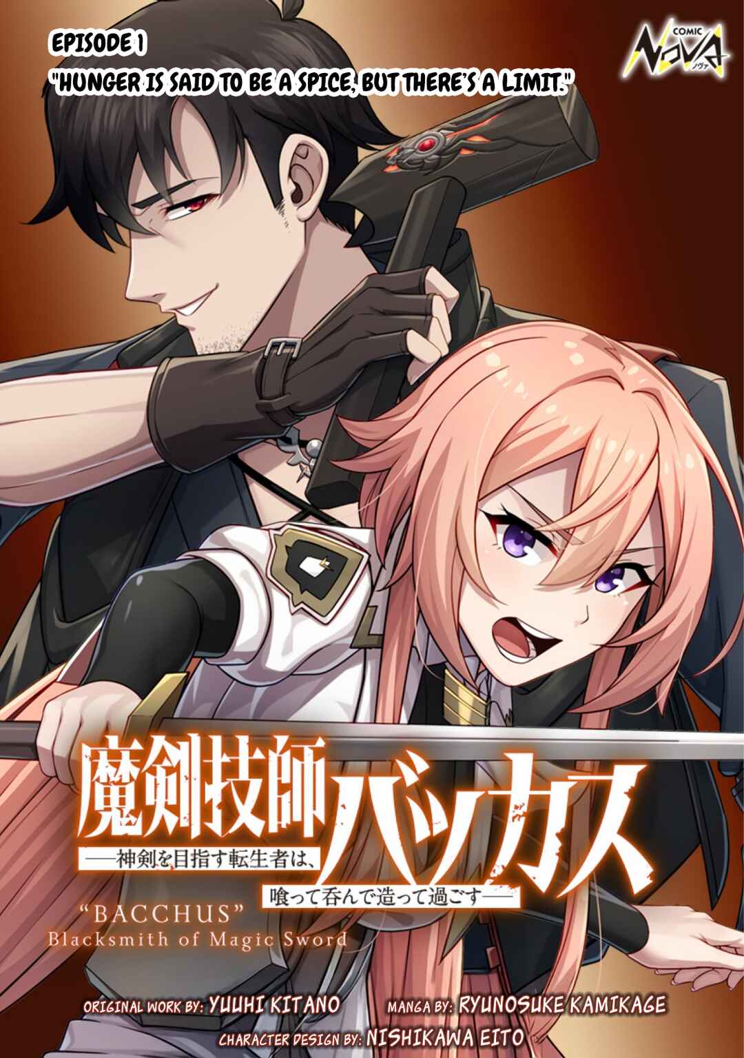 Page 1 Chapter 1 Maken Gishi Bacchus ~Shinken wo Mezasu Tenseisha wa, Kutte Nonde Tsukutte Sugosu~