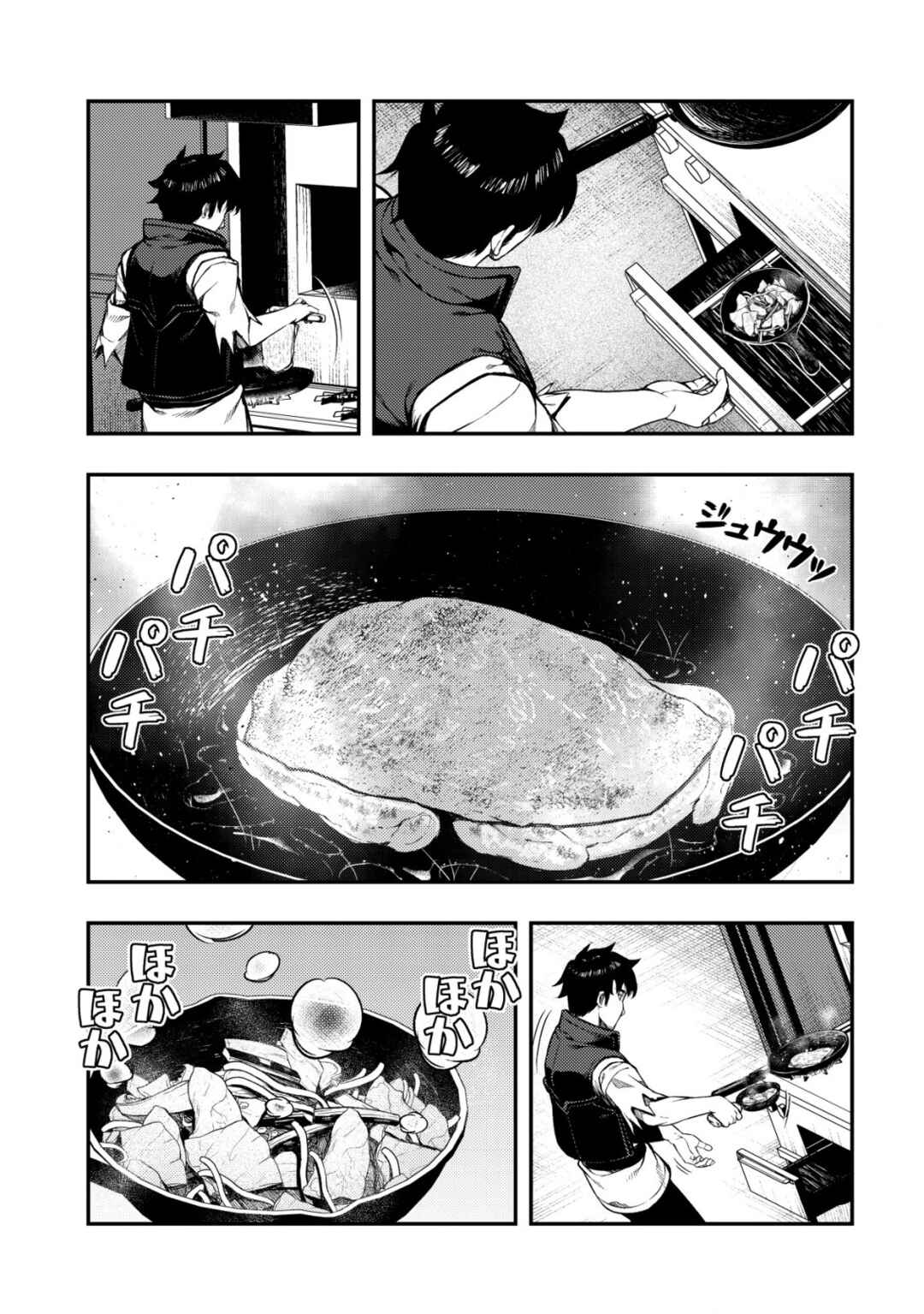 Page 36 Chapter 1 Maken Gishi Bacchus ~Shinken wo Mezasu Tenseisha wa, Kutte Nonde Tsukutte Sugosu~