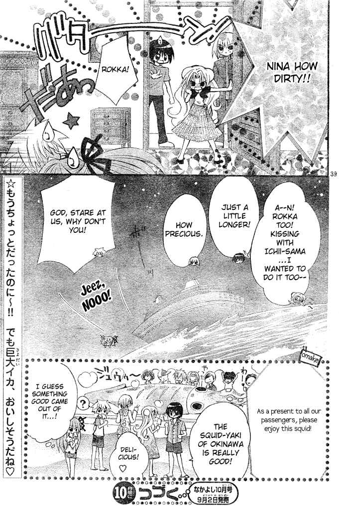 Page 39 Chapter 2 Modotte! Mamotte! Lollipop