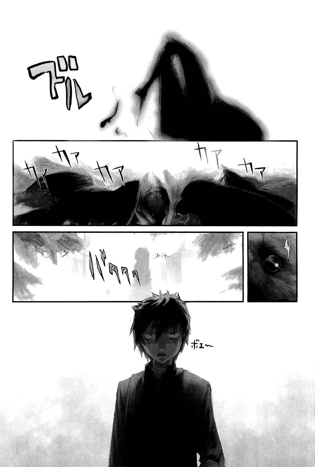 Page 3 Chapter 2 Zodiac Game