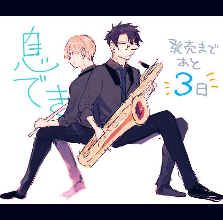 Page 45 Chapter 9 Iki Dekinai no wa Kimi no Sei