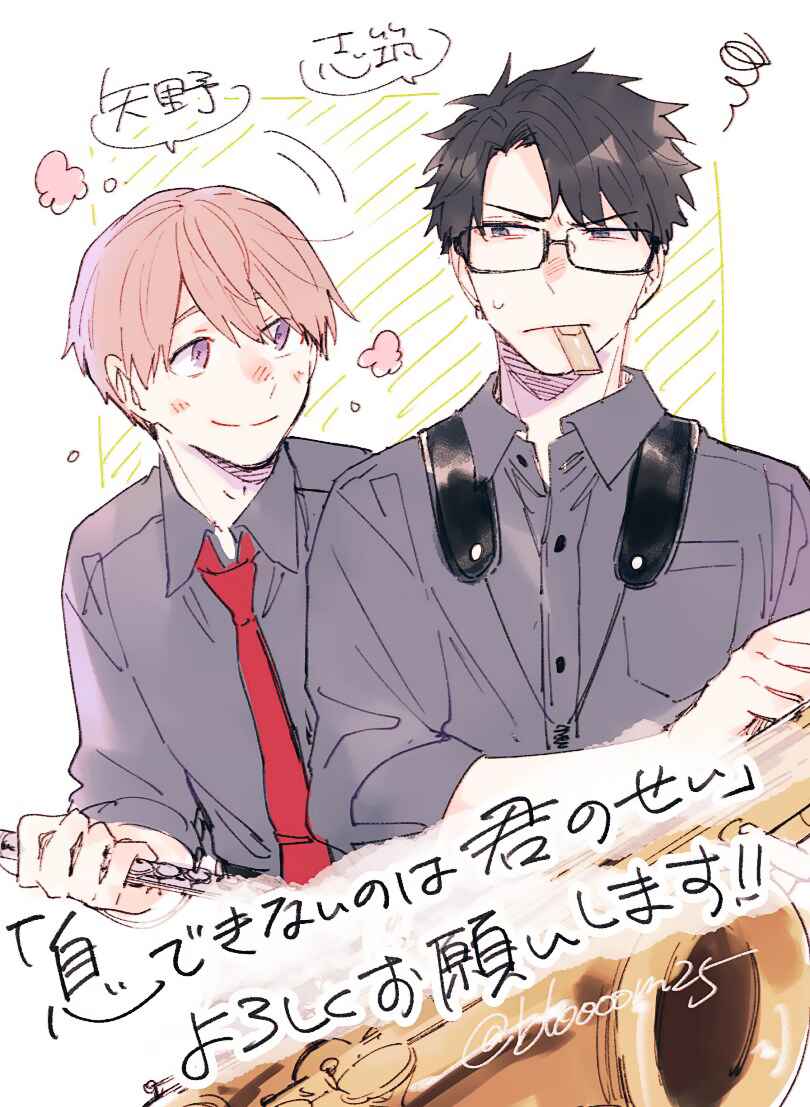 Page 50 Chapter 9 Iki Dekinai no wa Kimi no Sei