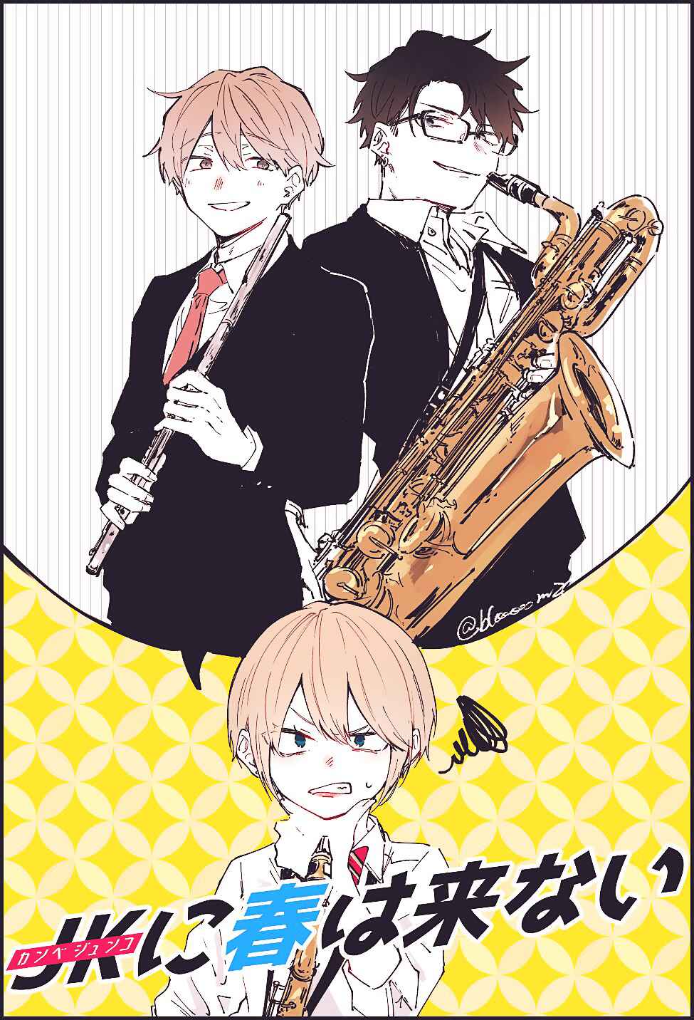 Page 51 Chapter 9 Iki Dekinai no wa Kimi no Sei