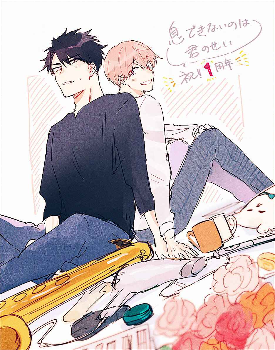 Page 62 Chapter 9 Iki Dekinai no wa Kimi no Sei