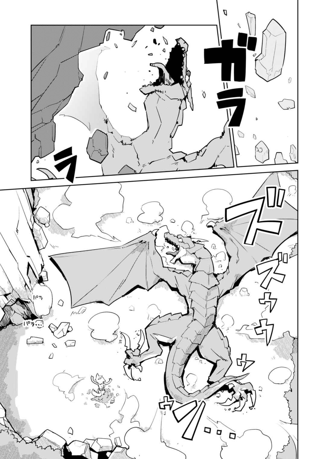 Page 15 Chapter 2 Nishina-kun no Henshuu Boukenki ~Ranobe wa Danjon de Tsukurareru~