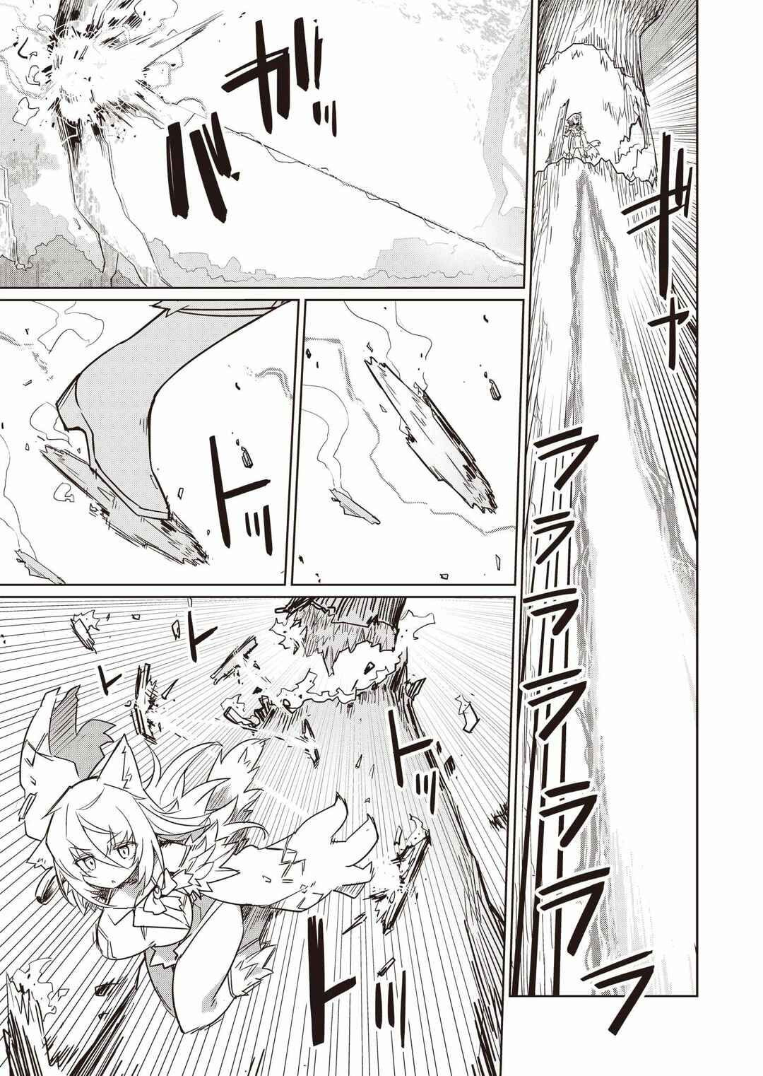Page 13 Chapter 4 Nishina-kun no Henshuu Boukenki ~Ranobe wa Danjon de Tsukurareru~