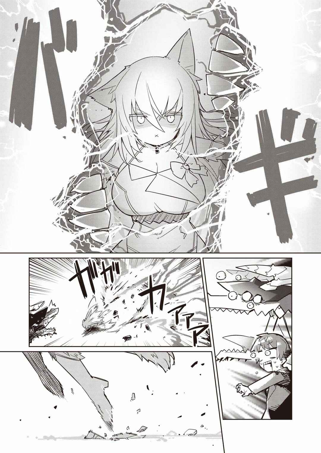 Page 19 Chapter 4 Nishina-kun no Henshuu Boukenki ~Ranobe wa Danjon de Tsukurareru~
