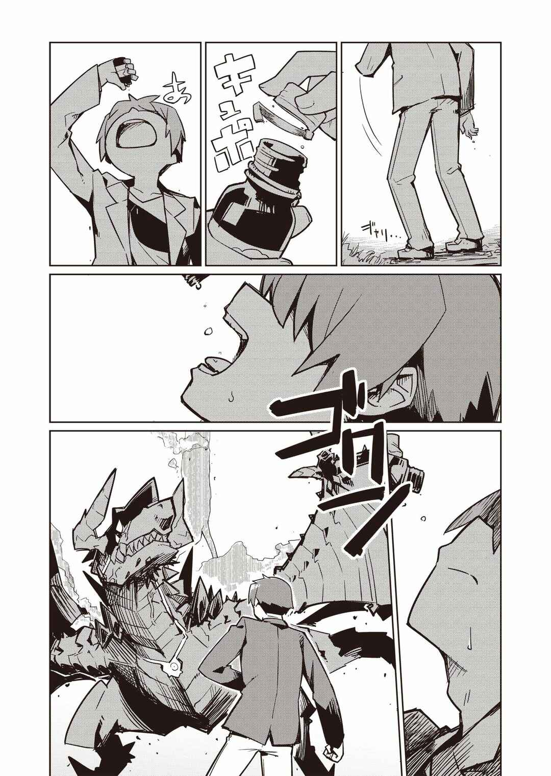 Page 5 Chapter 4 Nishina-kun no Henshuu Boukenki ~Ranobe wa Danjon de Tsukurareru~