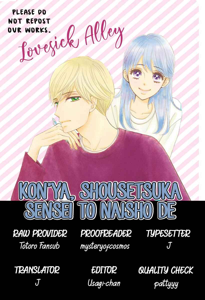 Page 3 Chapter Unknown_95dc Konya, Shousetsuka Sensei to Naisho de