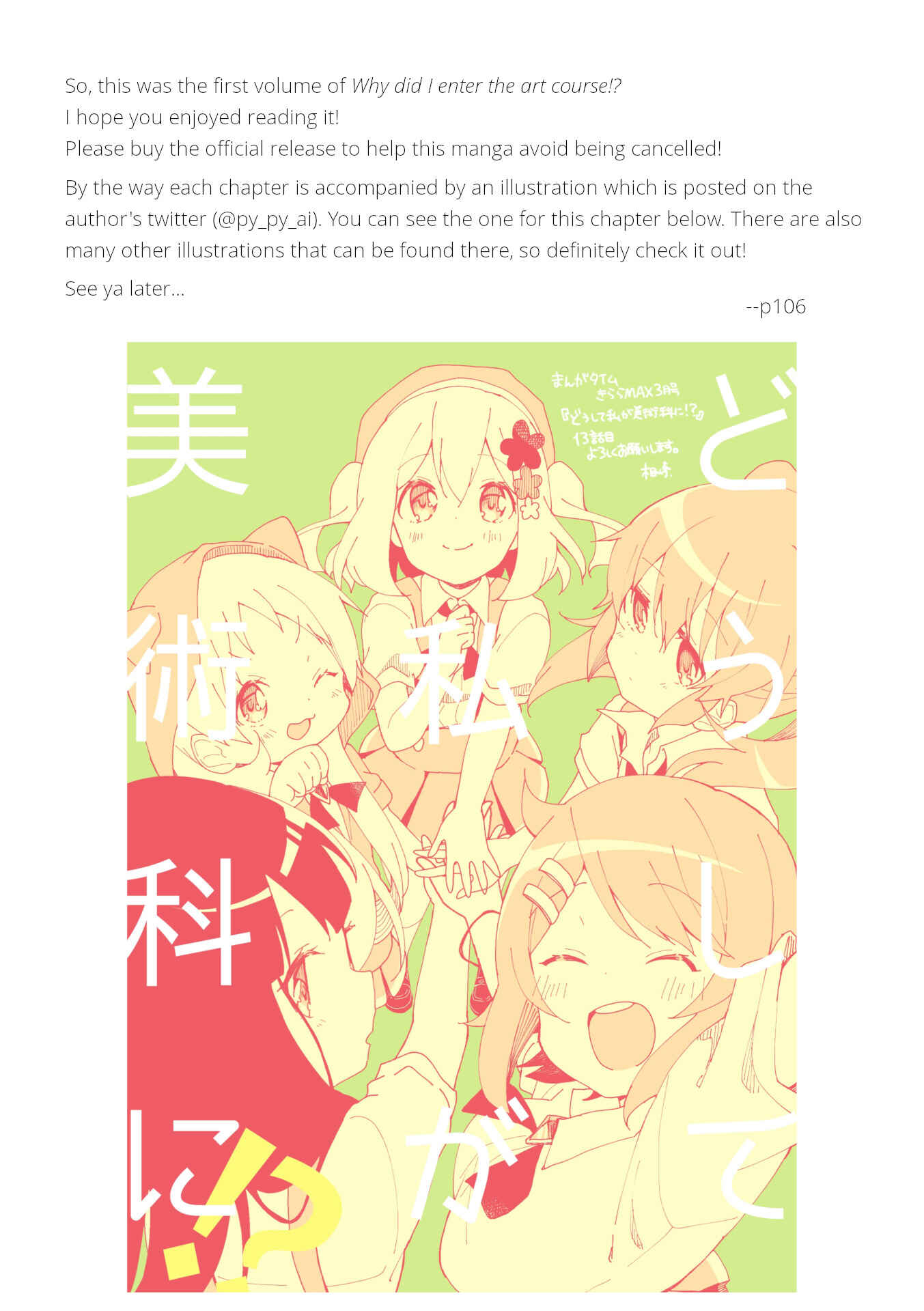 Page 10 Chapter 13 Doushite Watashi ga Bijutsuka ni!?