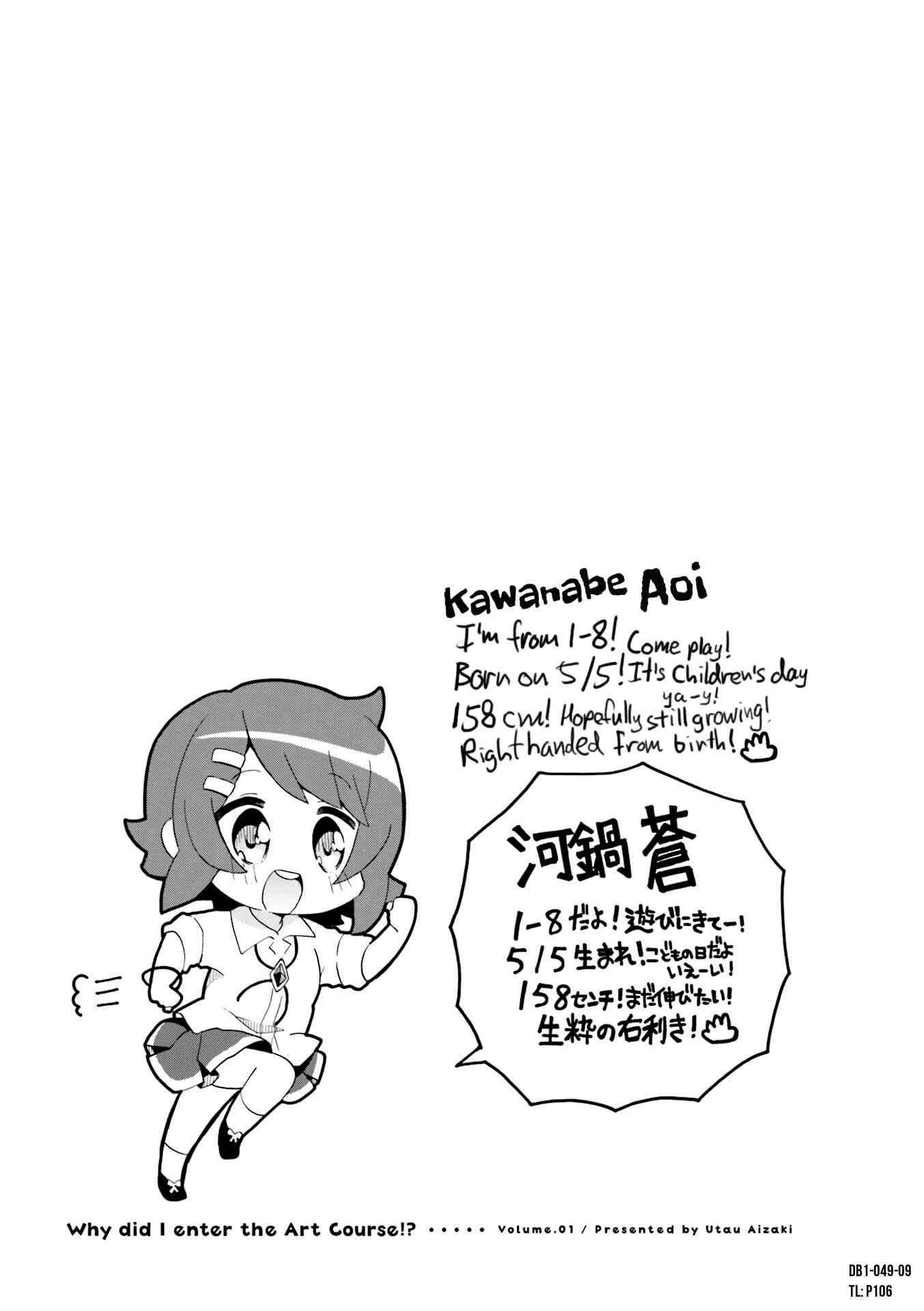 Page 9 Chapter 6 Doushite Watashi ga Bijutsuka ni!?