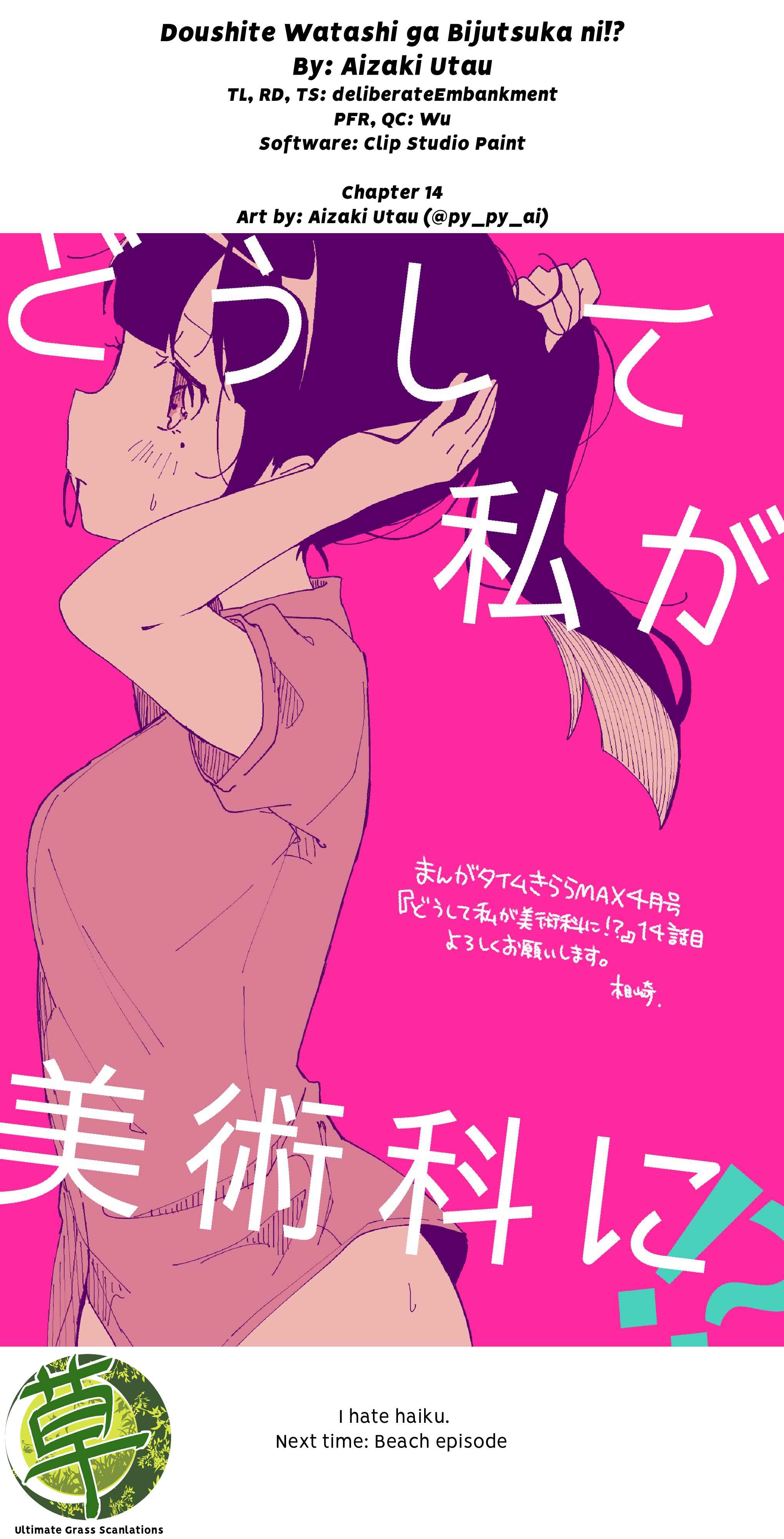 Page 7 Chapter 14 Doushite Watashi ga Bijutsuka ni!?