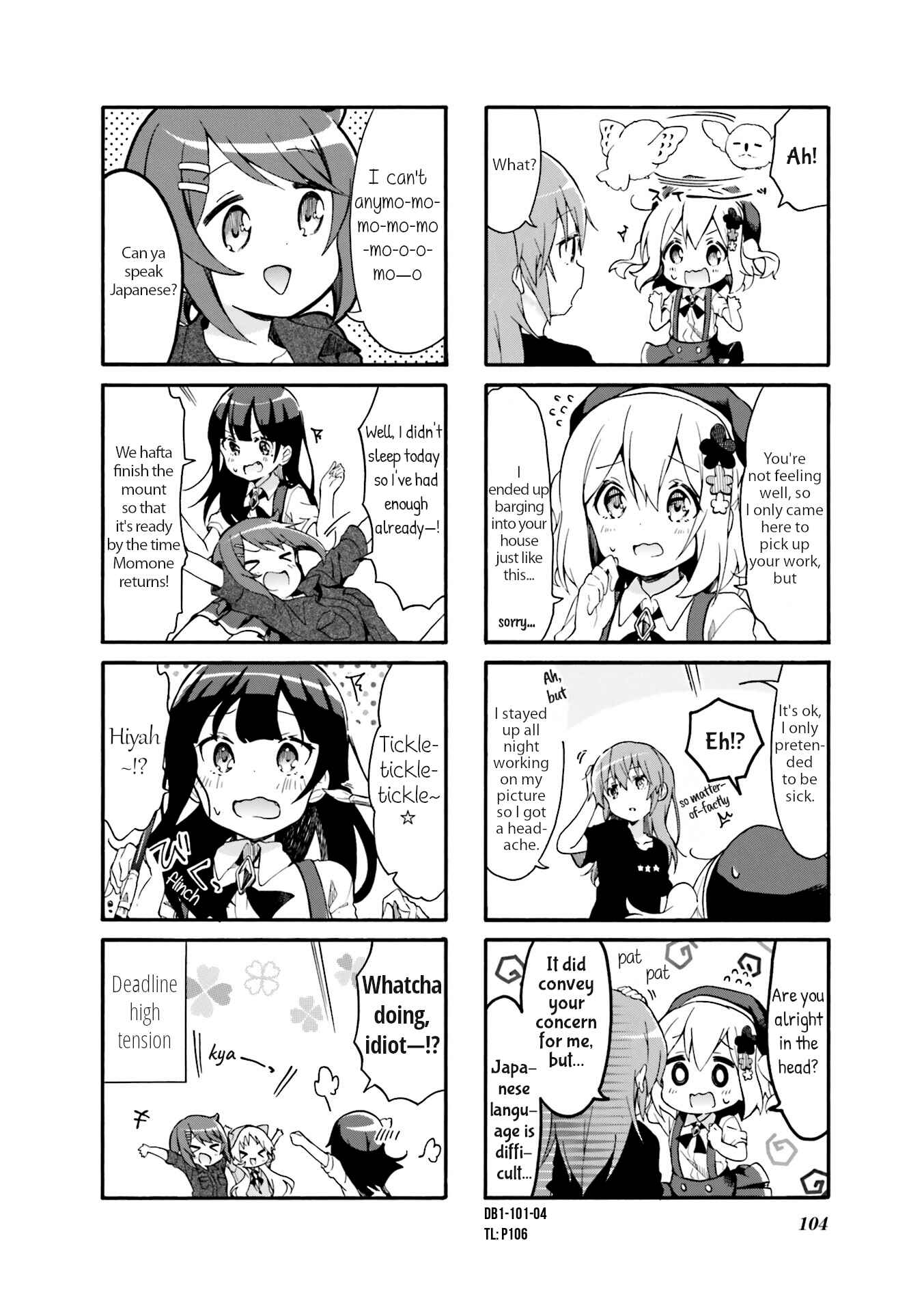 Page 4 Chapter 12 Doushite Watashi ga Bijutsuka ni!?
